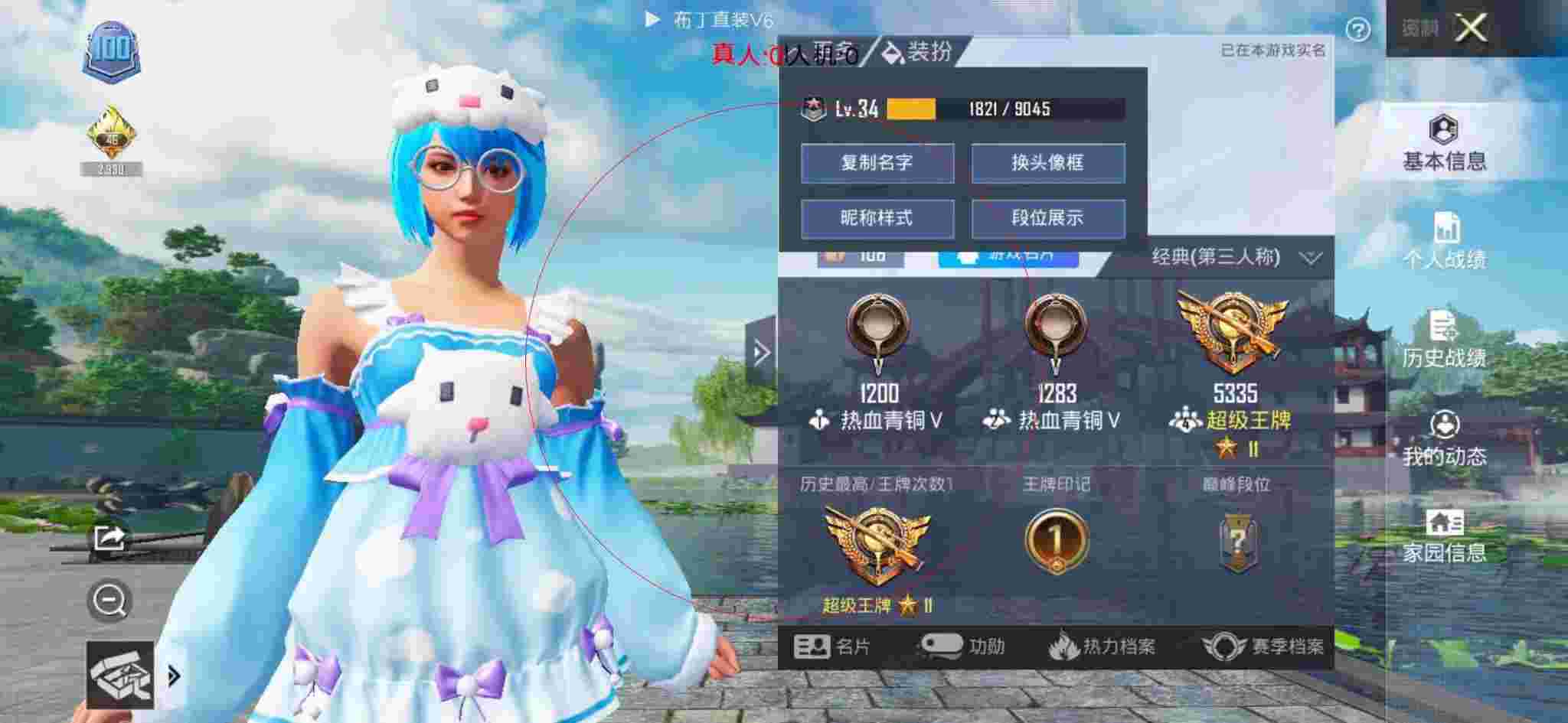 和平精英布丁直装透视 - 红包卡片祝福语辅助预览图