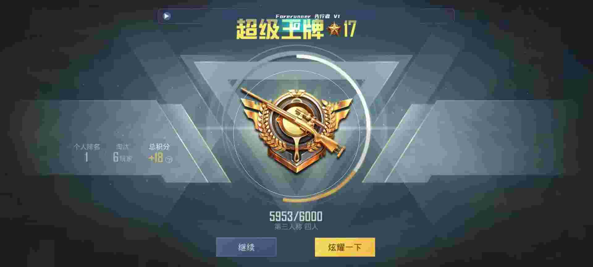 和平精英鸡腿辅助自瞄 - 红包卡片祝福语辅助预览图